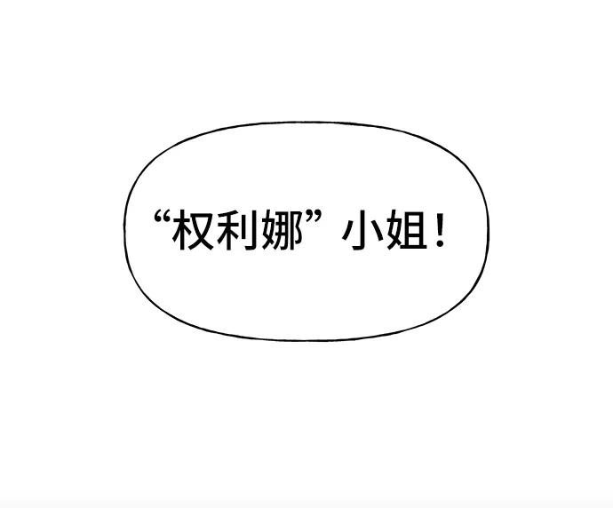 《今日的维纳斯》第70话 第6页