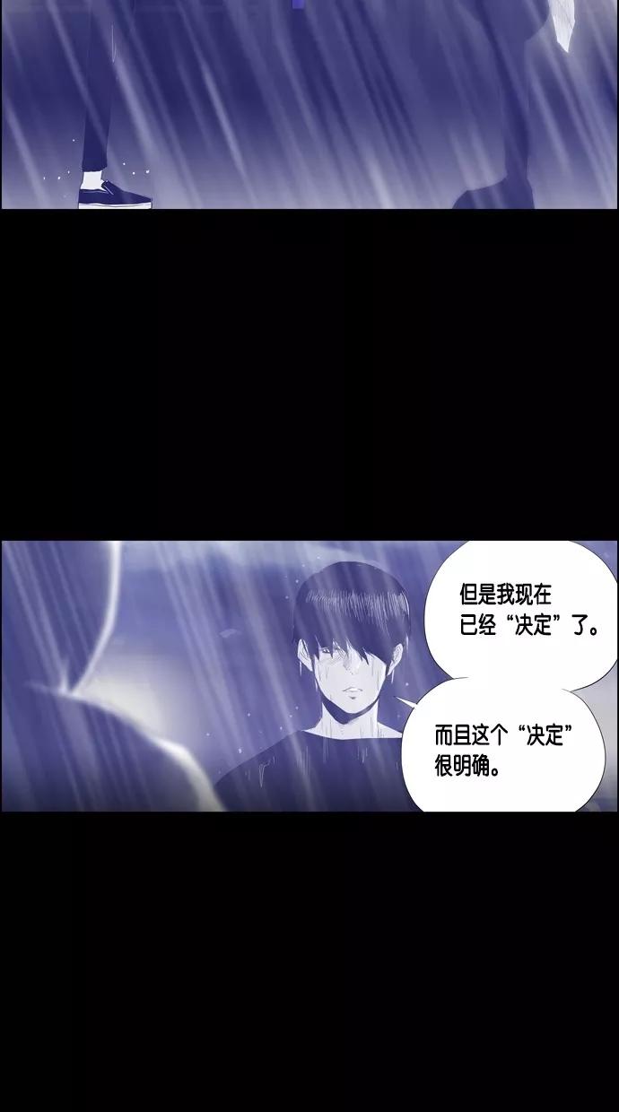 一往无前 [第69话] 决定 第47页