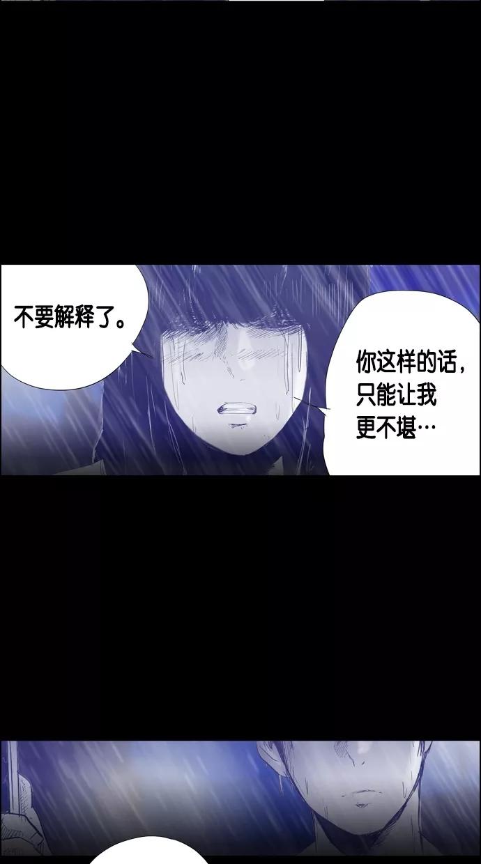 一往无前 [第69话] 决定 第30页
