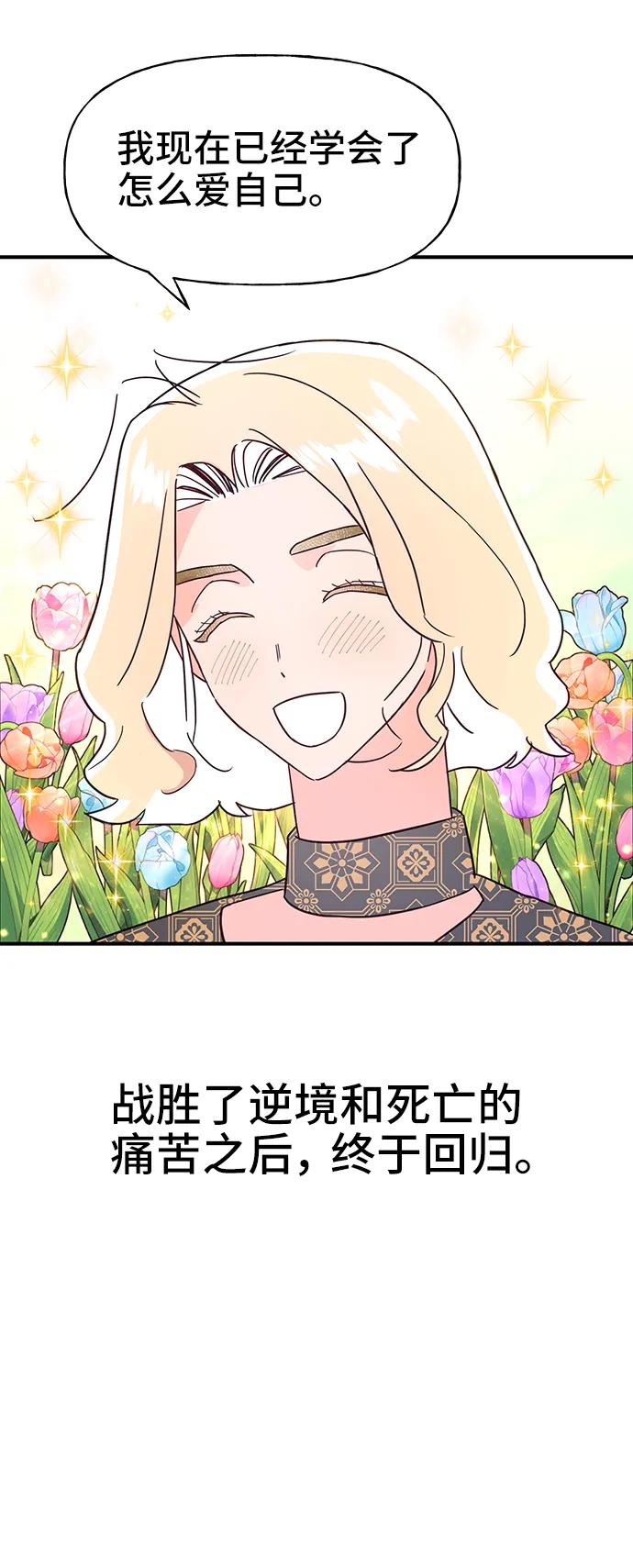 《今日的维纳斯》第70话 第26页