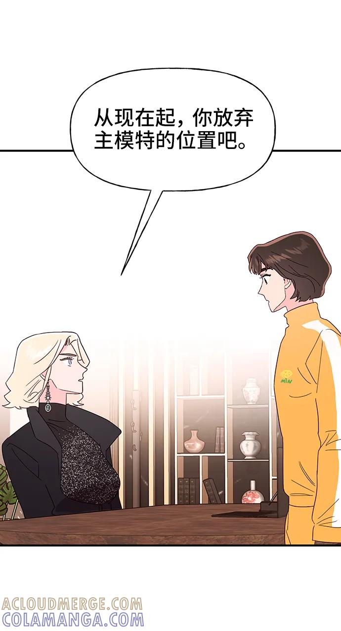 《今日的维纳斯》第70话 第40页