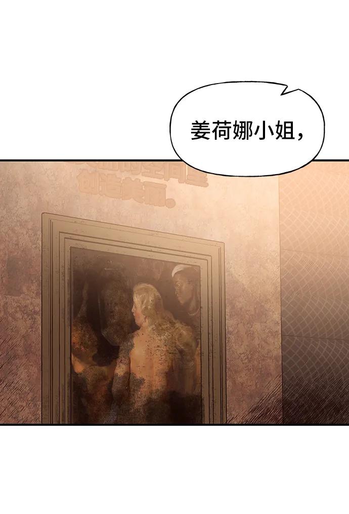 《今日的维纳斯》第70话 第39页
