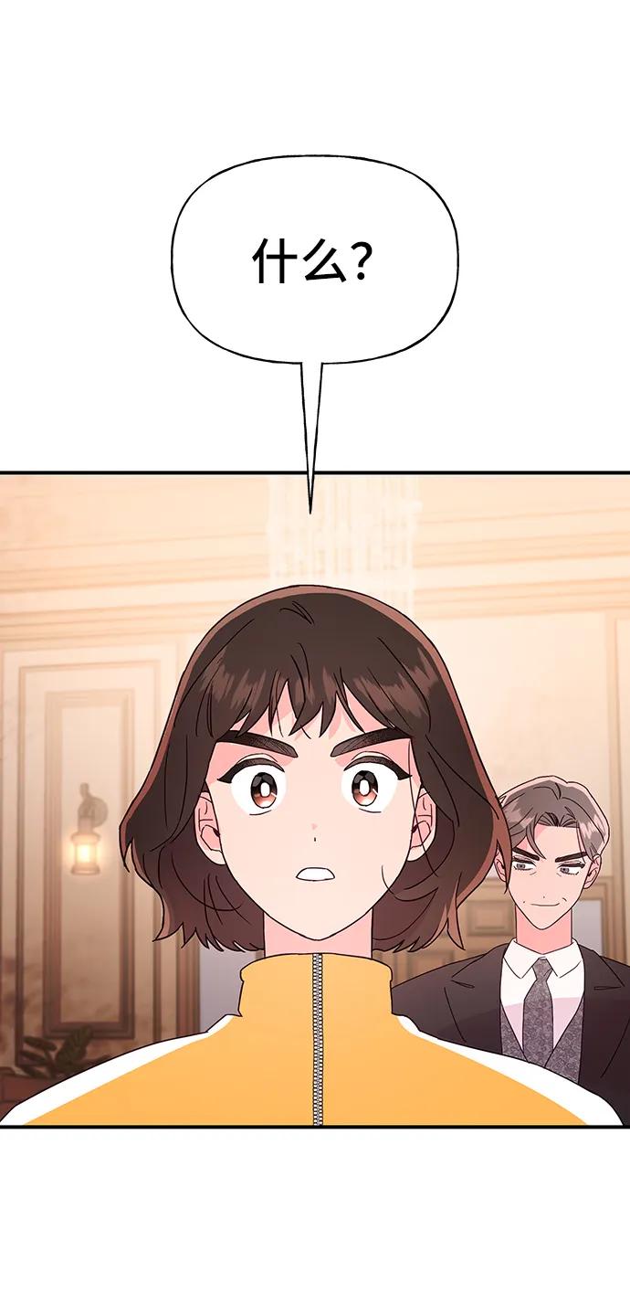 《今日的维纳斯》第70话 第38页