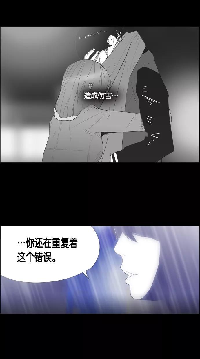一往无前 [第69话] 决定 第41页