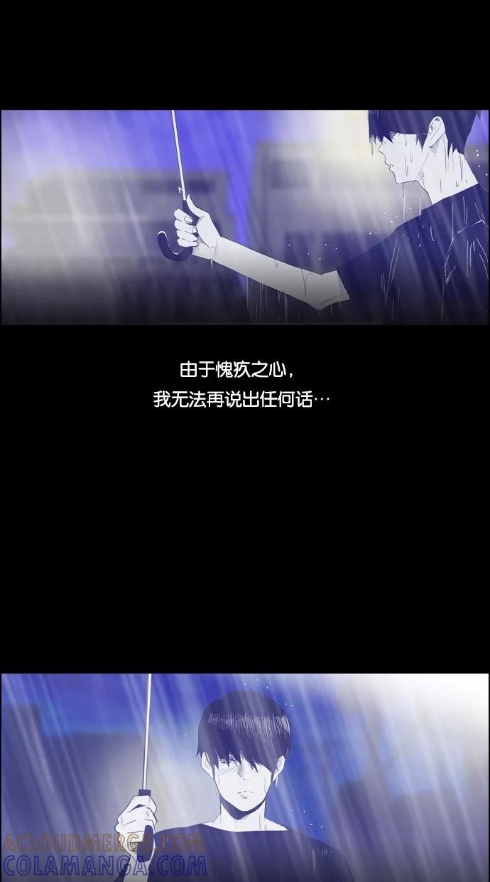 一往无前 [第69话] 决定 第34页
