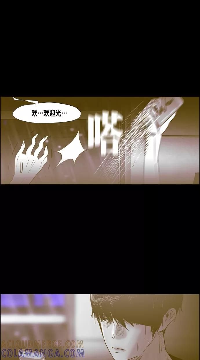 一往无前 [第70话] 我来守护你 第25页