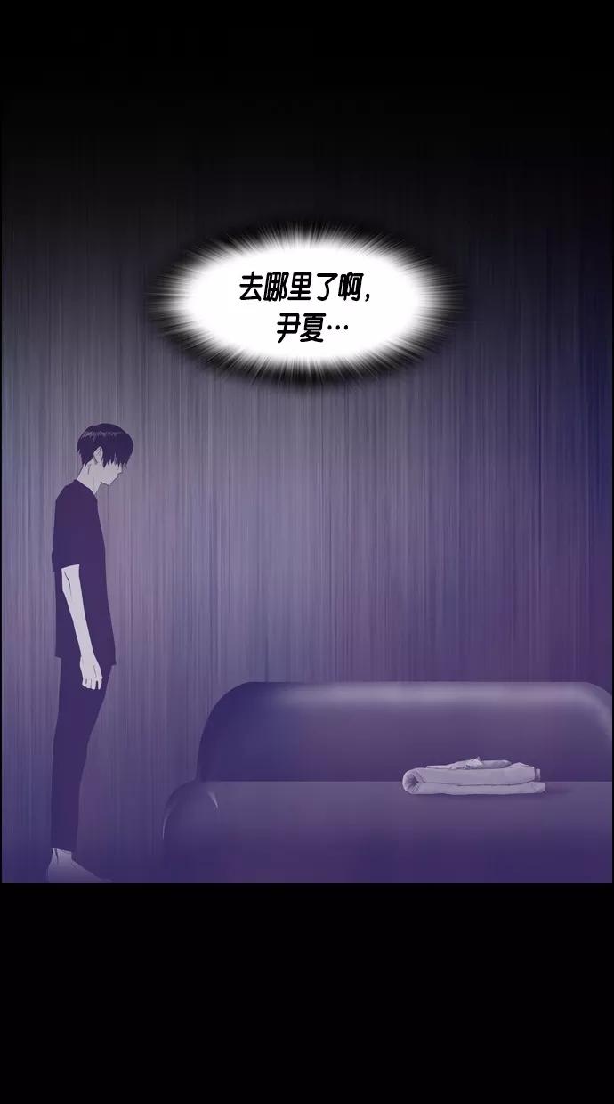 一往无前 [第70话] 我来守护你 第3页