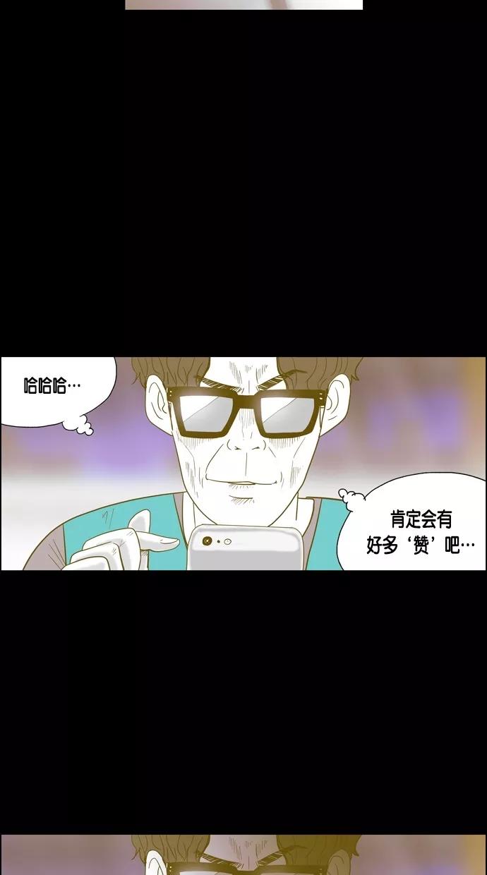 一往无前 [第70话] 我来守护你 第21页