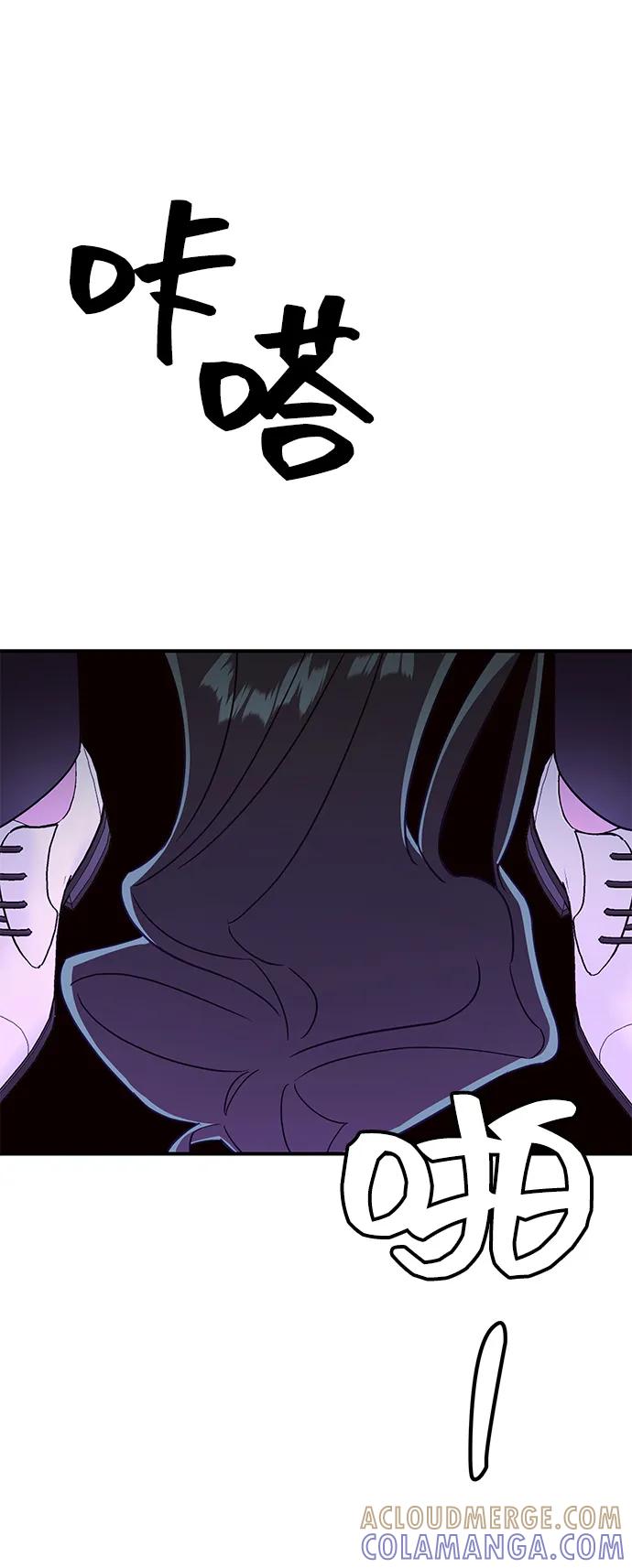 《今日的维纳斯》第71话 第61页
