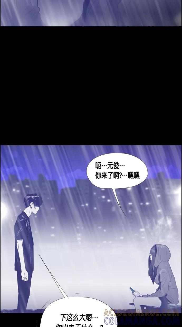 一往无前 [第70话] 我来守护你 第13页