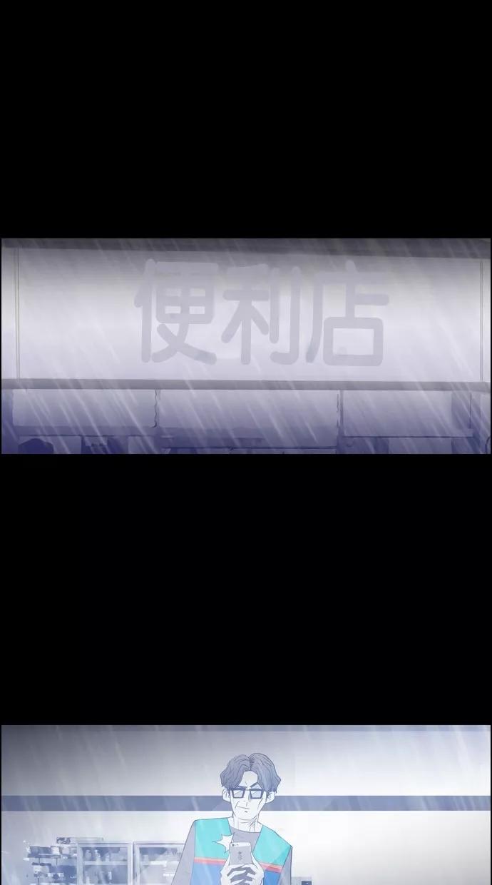 一往无前 [第70话] 我来守护你 第17页