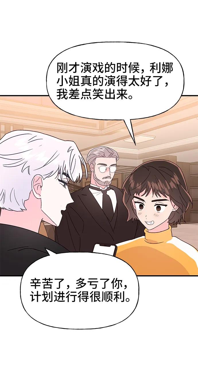 《今日的维纳斯》第71话 第39页