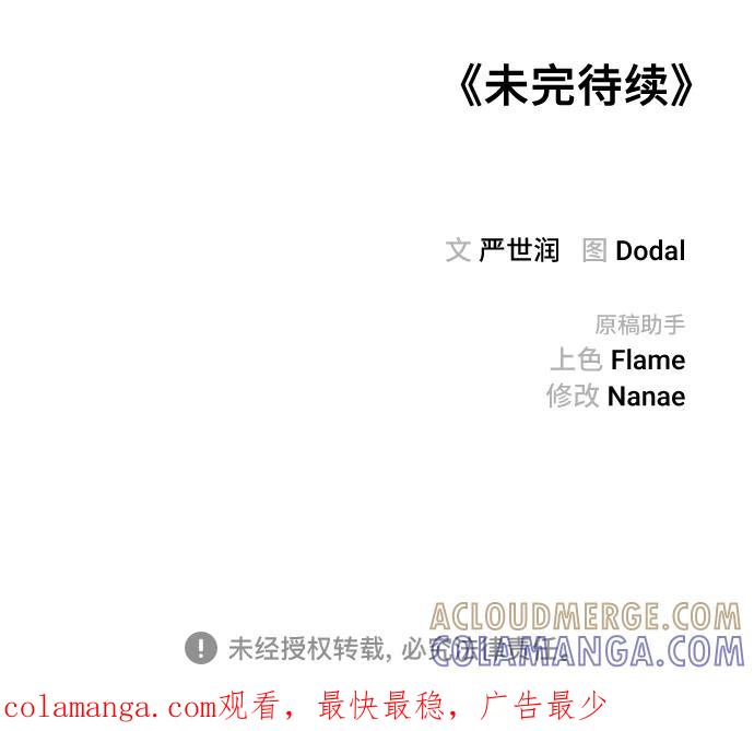 《今日的维纳斯》第71话 第64页