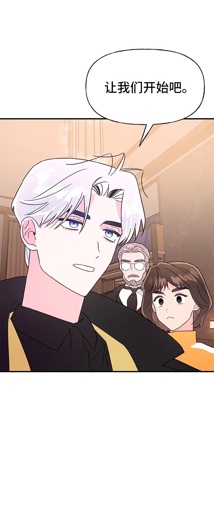 《今日的维纳斯》第71话 第48页