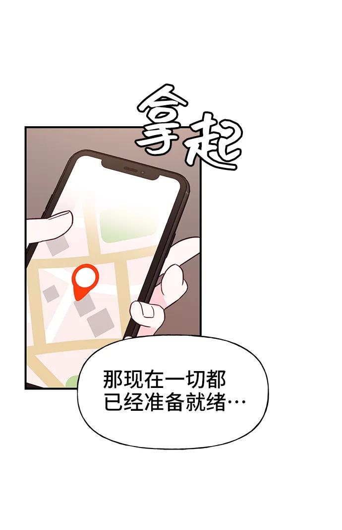 《今日的维纳斯》第71话 第47页