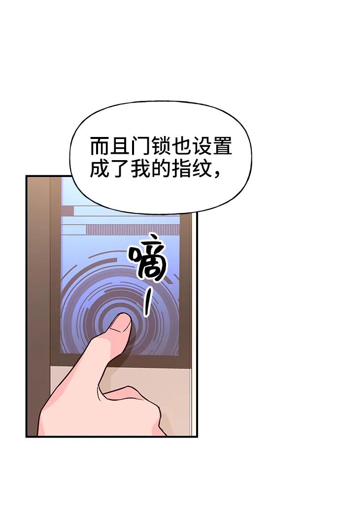《今日的维纳斯》第71话 第54页