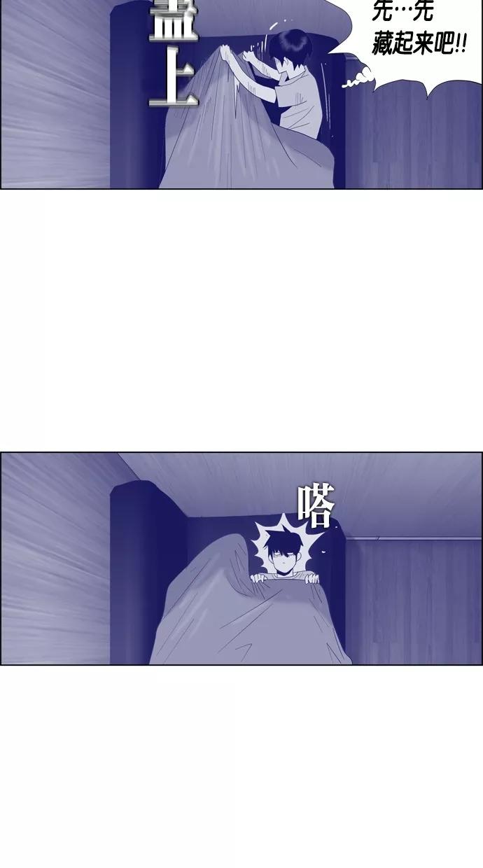 一往无前 [第70话] 我来守护你 第45页
