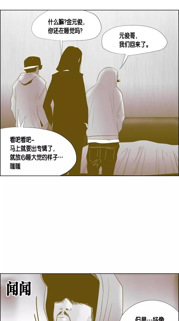 一往无前 [第70话] 我来守护你 第50页