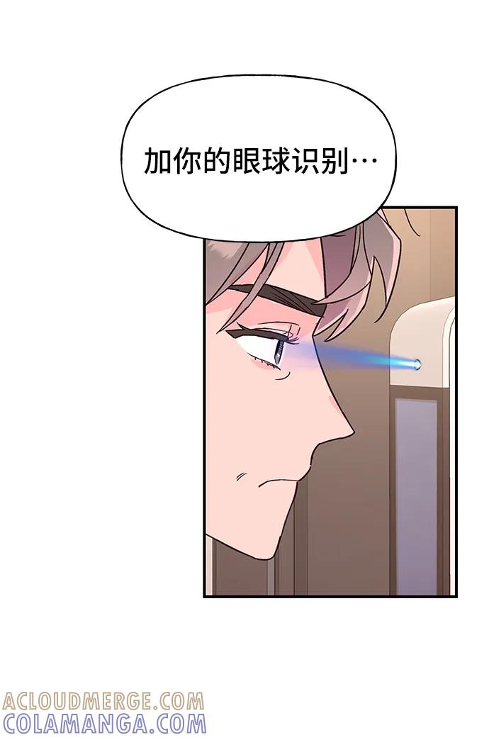 《今日的维纳斯》第71话 第55页