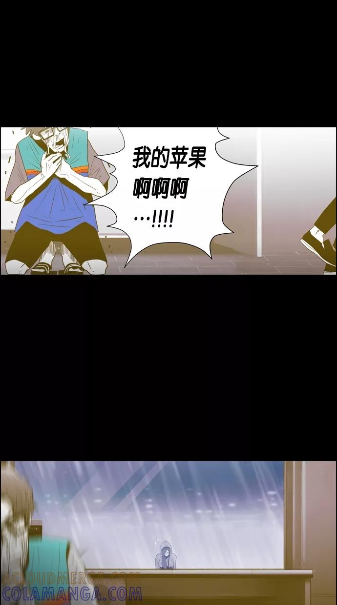 一往无前 [第70话] 我来守护你 第31页