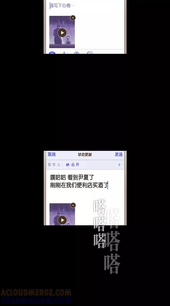 一往无前 [第70话] 我来守护你 第19页