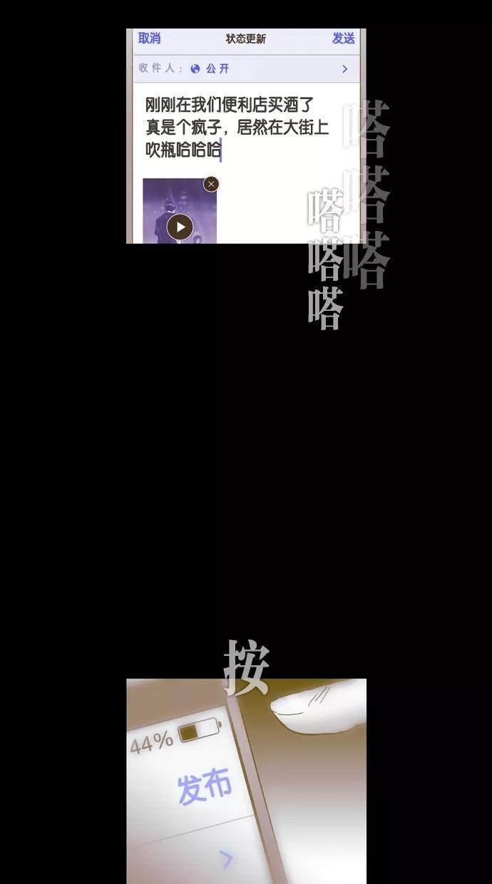 一往无前 [第70话] 我来守护你 第20页