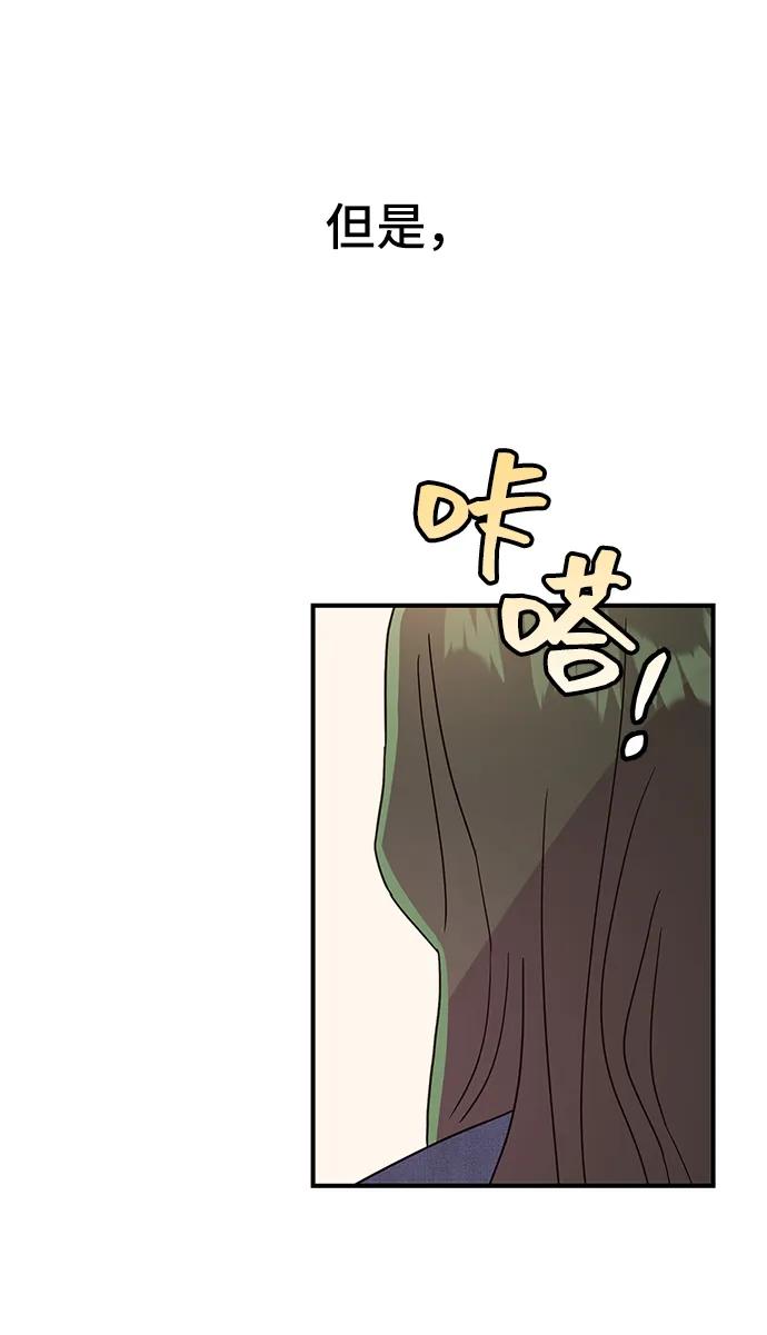 《今日的维纳斯》第71话 第30页