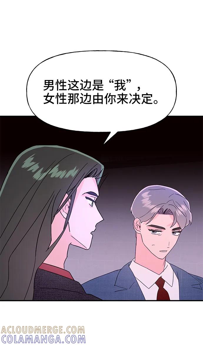 《今日的维纳斯》第71话 第58页