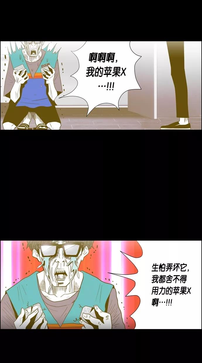 一往无前 [第70话] 我来守护你 第30页