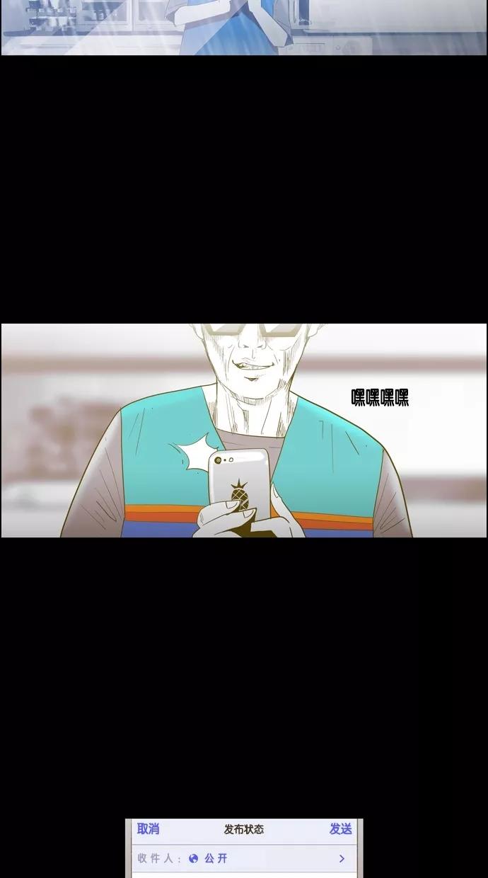一往无前 [第70话] 我来守护你 第18页