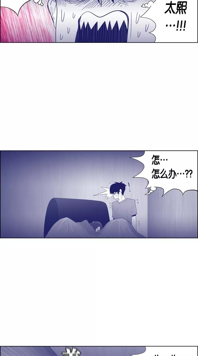 一往无前 [第70话] 我来守护你 第44页