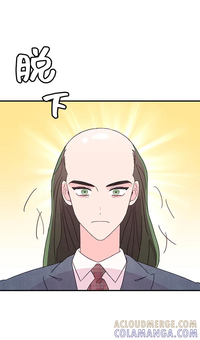 《今日的维纳斯》第71话 第31页