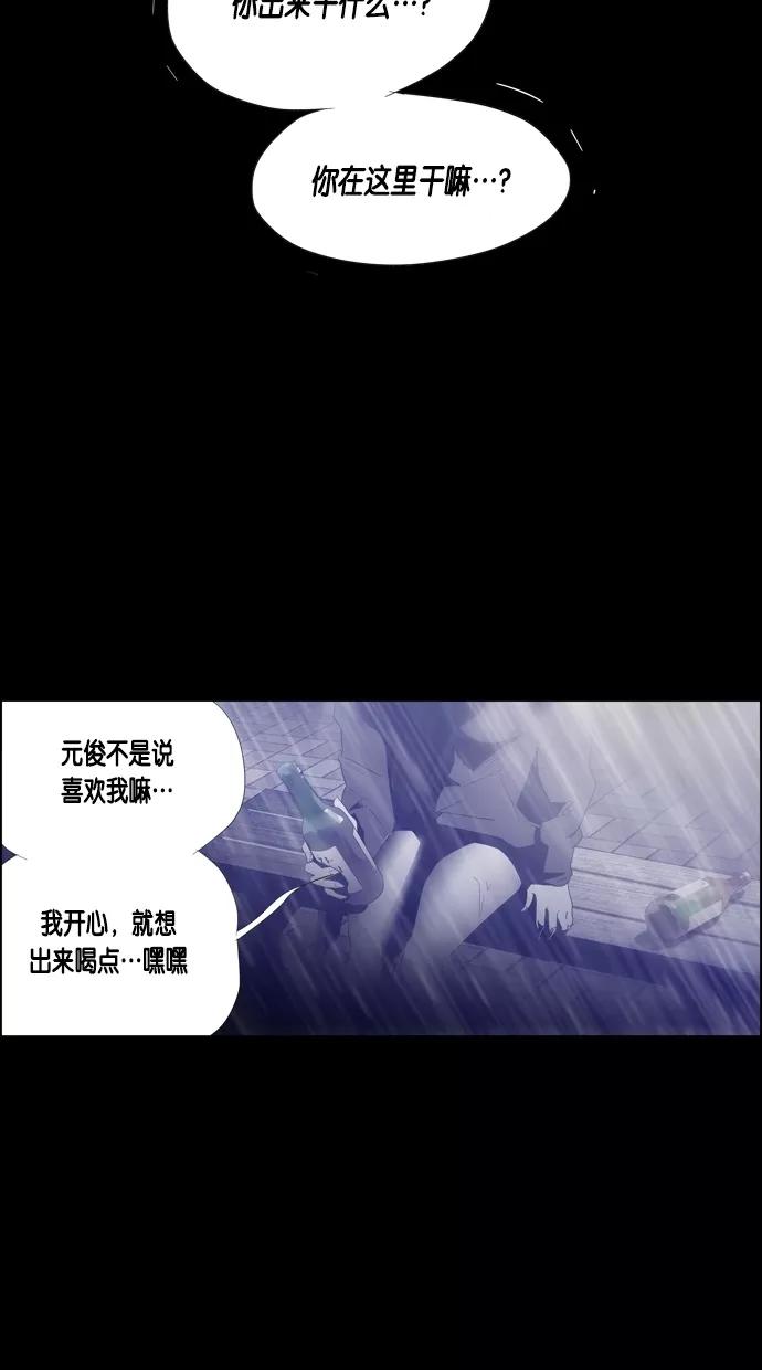 一往无前 [第70话] 我来守护你 第14页