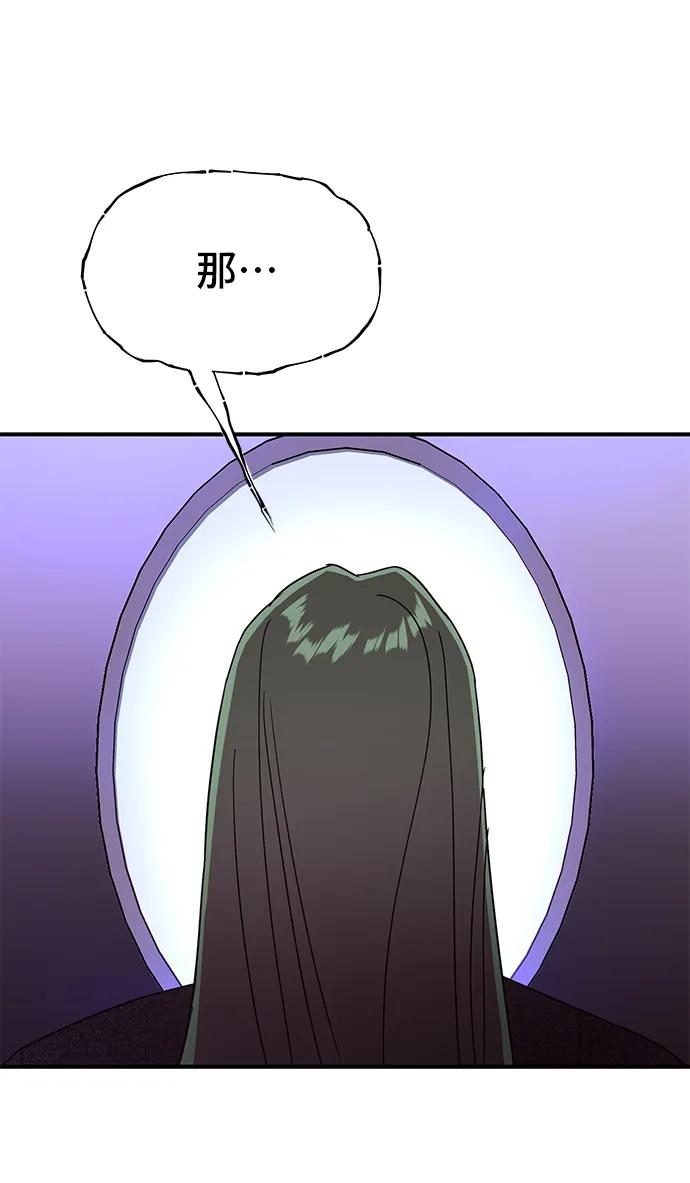 《今日的维纳斯》第71话 第59页