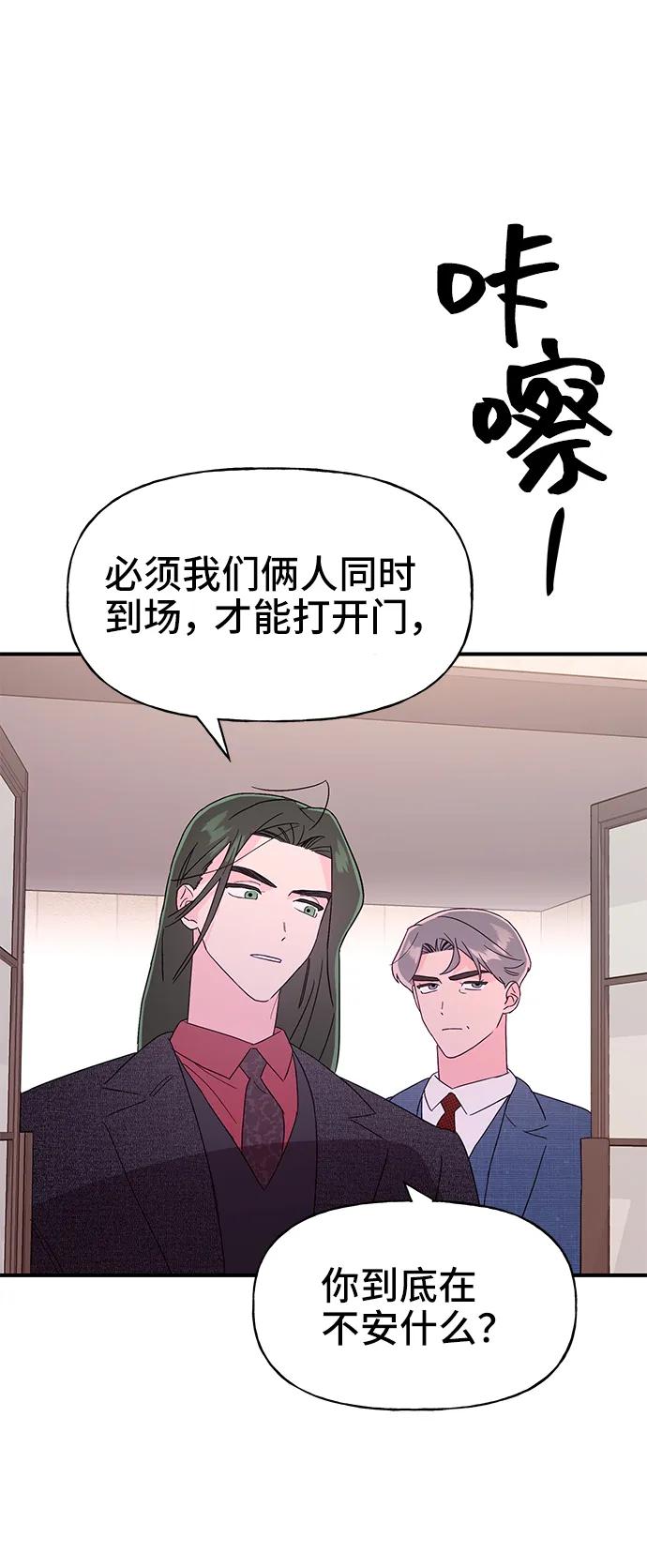 《今日的维纳斯》第71话 第56页