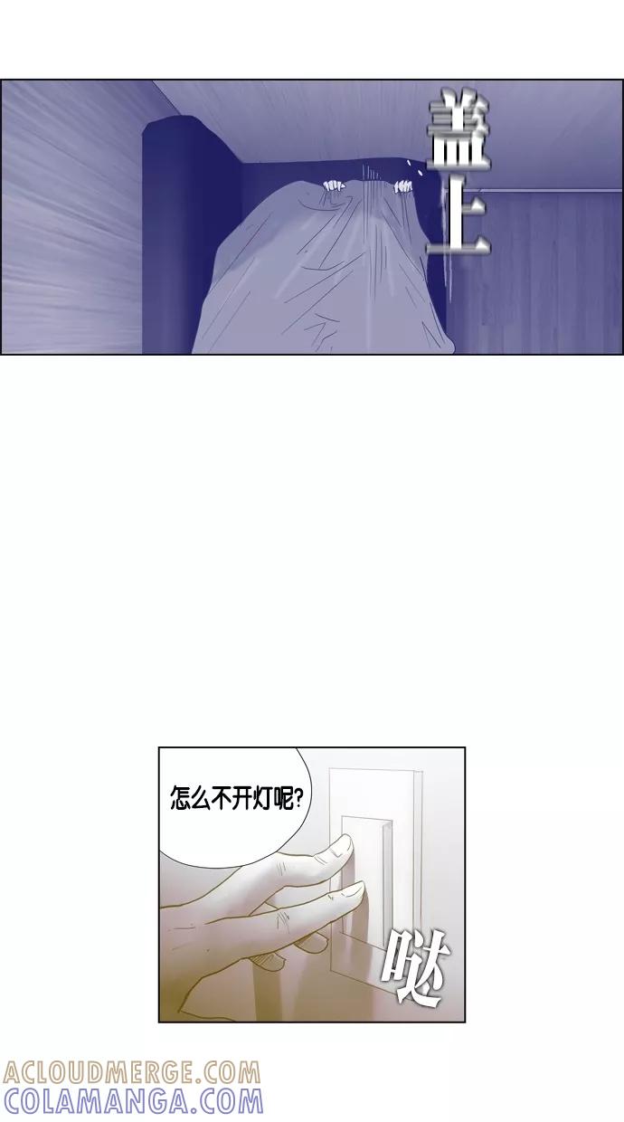一往无前 [第70话] 我来守护你 第46页