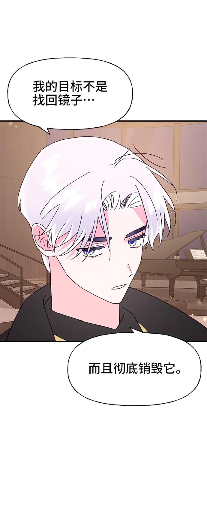 《今日的维纳斯》第71话 第42页