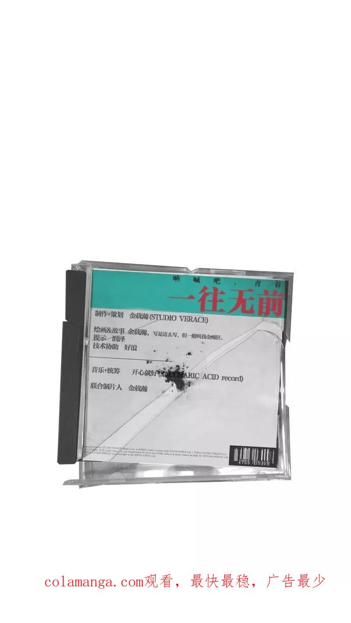 一往无前 [第70话] 我来守护你 第54页