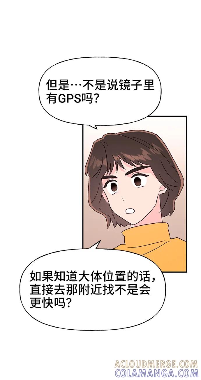 《今日的维纳斯》第71话 第40页