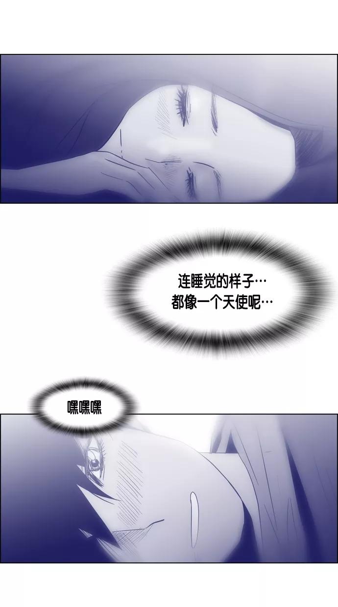 一往无前 [第70话] 我来守护你 第42页