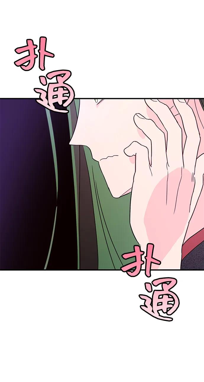 《今日的维纳斯》第71话 第60页