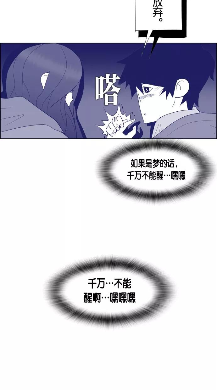 一往无前 [第70话] 我来守护你 第41页