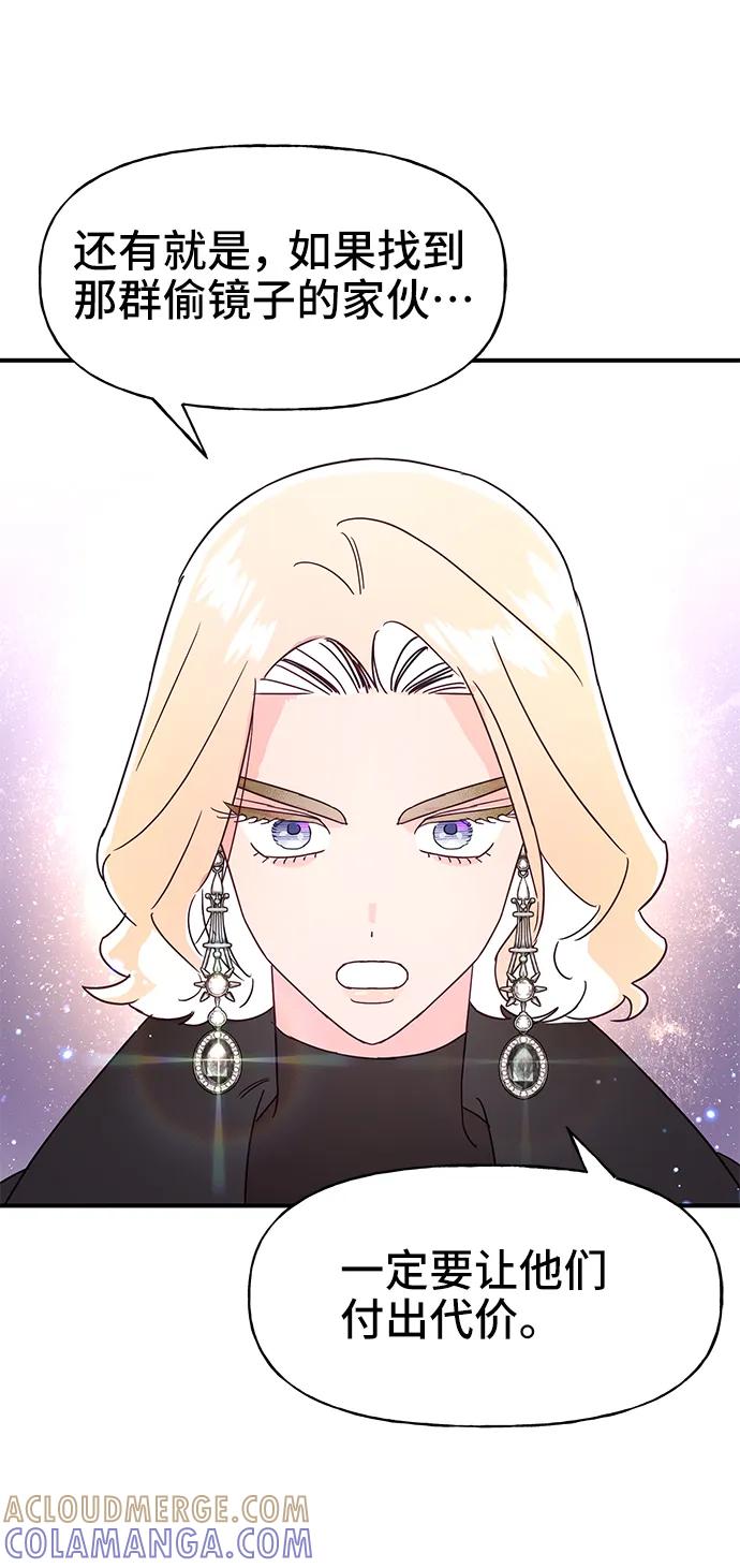 《今日的维纳斯》第71话 第22页