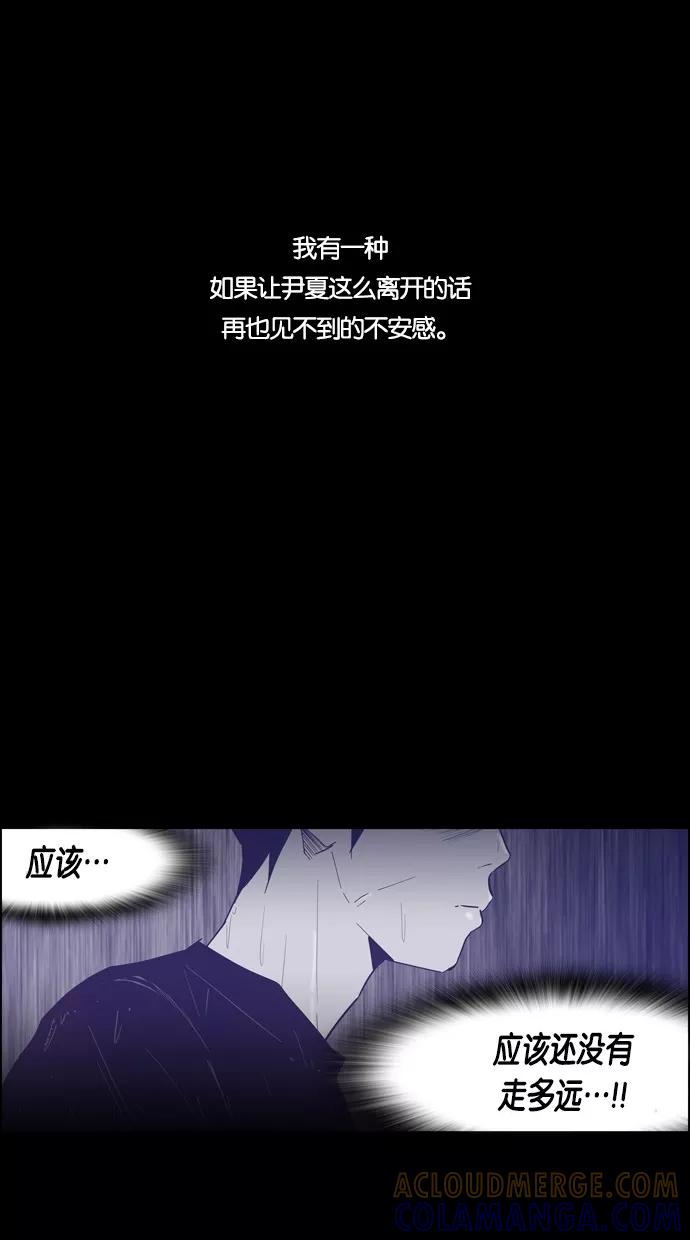 一往无前 [第70话] 我来守护你 第4页