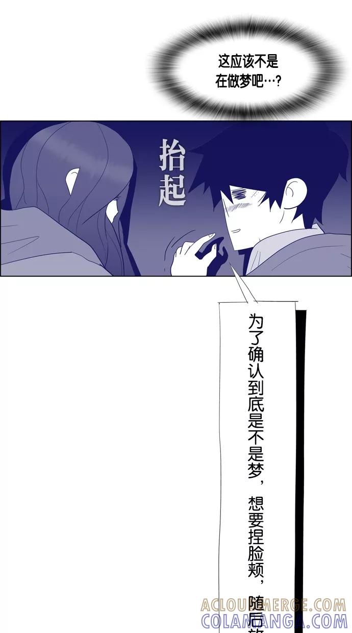 一往无前 [第70话] 我来守护你 第40页