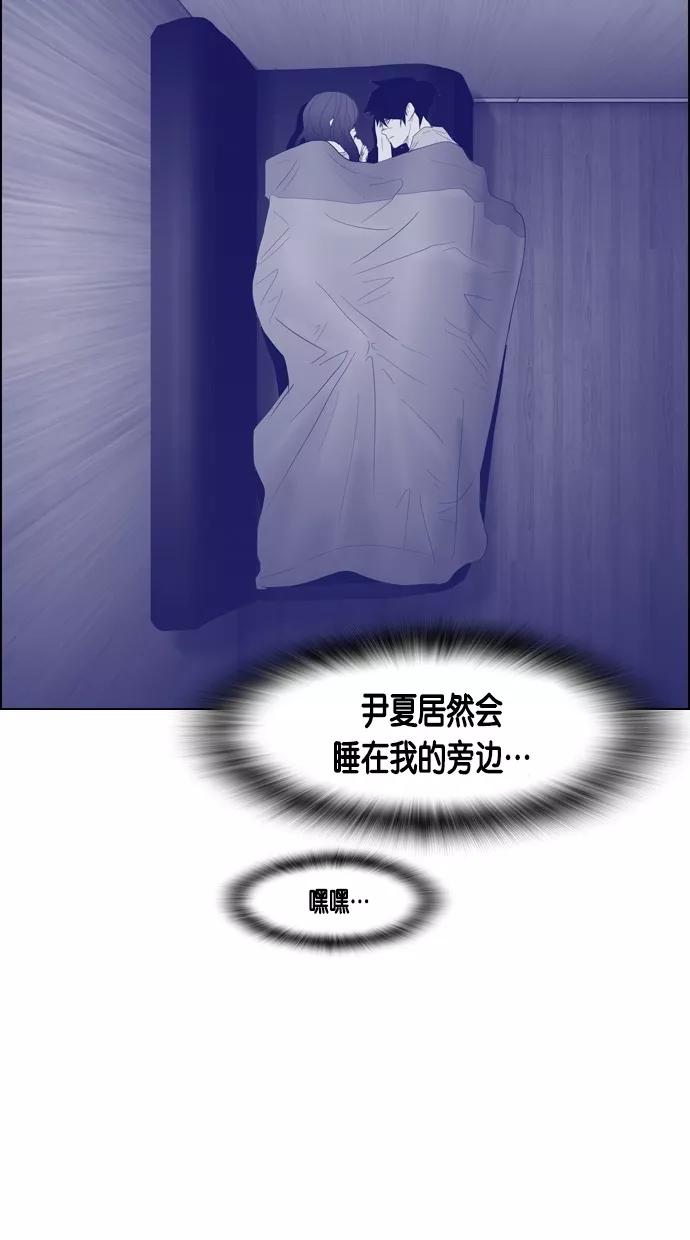 一往无前 [第70话] 我来守护你 第39页