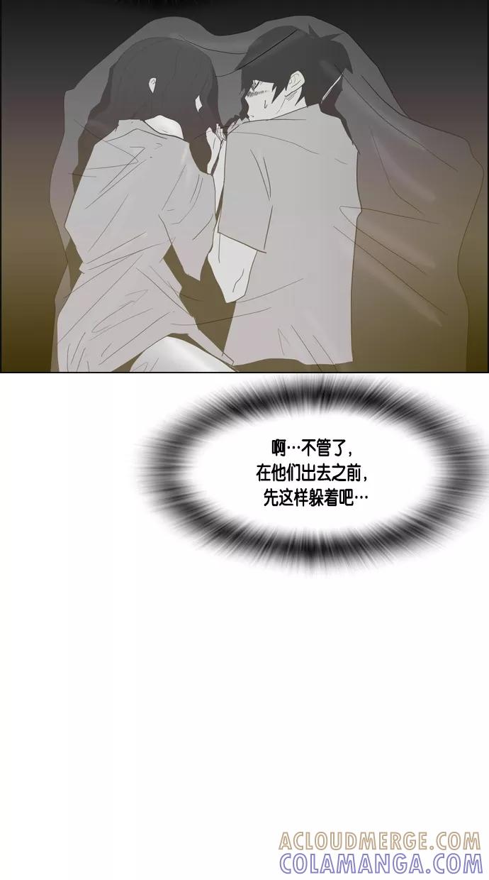一往无前 [第70话] 我来守护你 第49页