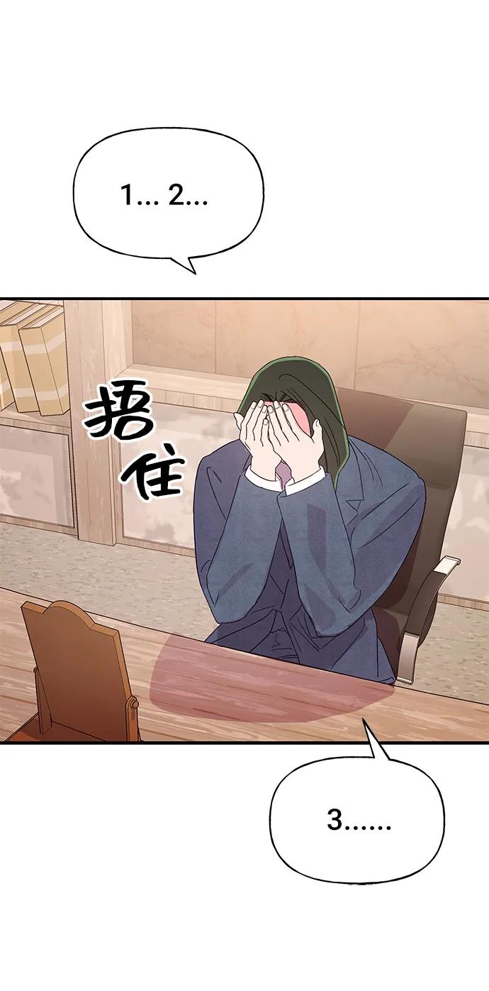 《今日的维纳斯》第71话 第26页