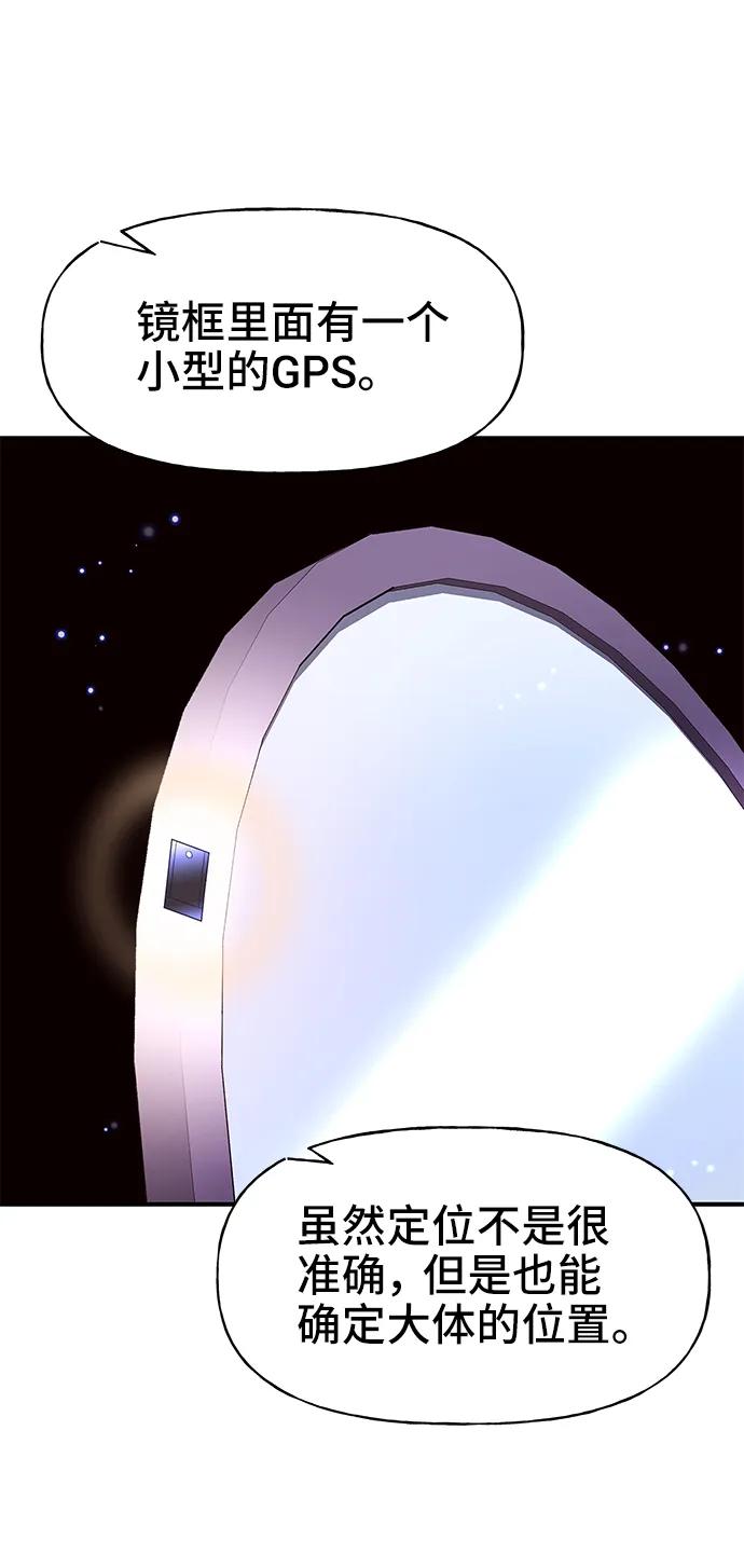《今日的维纳斯》第71话 第11页