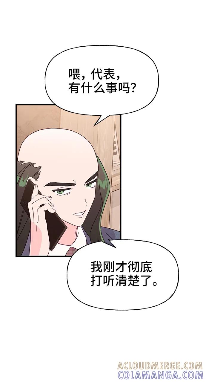 《今日的维纳斯》第71话 第34页